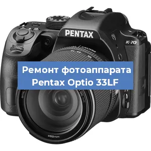 Чистка матрицы на фотоаппарате Pentax Optio 33LF в Санкт-Петербурге